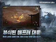 Screenshot 14: ライフアフター | 韓国語版