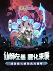 Screenshot 8: 三國屍心瘋