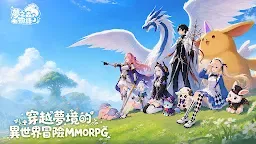 Screenshot 1: 夢之森物語