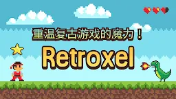 Screenshot 6: Retroxel: 复古经典街机游戏