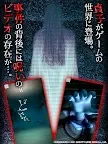 Screenshot 18: Sadako M