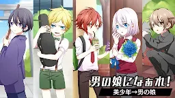Screenshot 5: 男の娘になぁれ！ 放置系着せ替え育成ゲーム