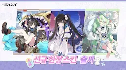 Screenshot 8: Stella Sora | Korean