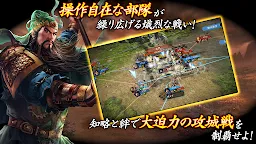 Screenshot 2: 三國志 覇道 | 日本語版