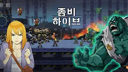 Screenshot 11: 좀비 하이브