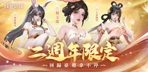Screenshot 19: Heroes of Crown | Traditional Chinese