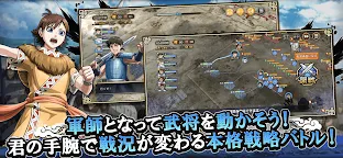 Screenshot 9: 王者天下 亂－天下統一之路－