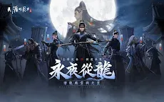 Screenshot 9: Moonlight Blade M | Traditional Chinese