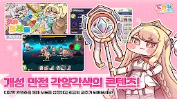 Screenshot 4: Trickcal
