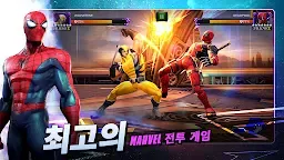 Screenshot 1: 마블 챔피언 콘테스트