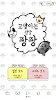 Screenshot 8: 고양이는 정말 팡팡