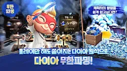 Screenshot 24: Get Rich | Coreano