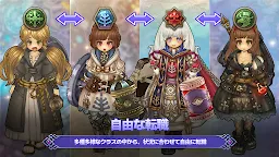 Screenshot 6: 救世主之樹 M | 日版