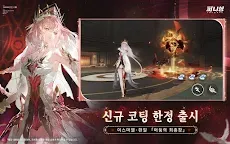 Screenshot 10: Punishing: Gray Raven | เกาหลี