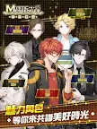 Screenshot 18: Mystic Messenger | จีนดั้งเดิม