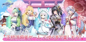 Screenshot 21: 麻雀一番街 - オンライン対戦麻雀ゲーム