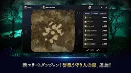 Screenshot 21: 리니지II : 레볼루션 | 일본버전