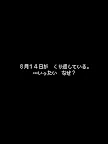 Screenshot 9: 彼女は最後にそう言った