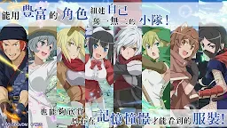 Screenshot 3: ダンまち〜メモリア・フレーゼ〜 | 繁体字中国語版