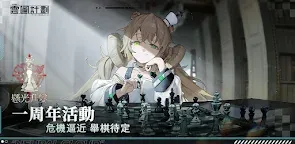 Screenshot 1: Girls' Frontline: Project Neural Cloud | Traditional Chinese