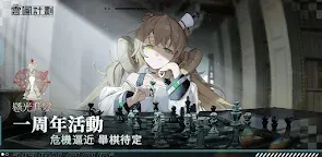 Screenshot 1: Girls' Frontal: Project Neural Cloud | จีนดั้งเดิม