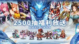 Screenshot 17: X-Samkok: 超能三国