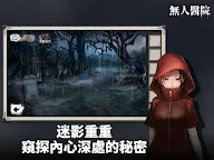 Screenshot 6: 無人醫院