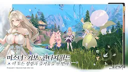 Screenshot 1: 아주르 프로밀리아