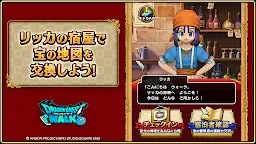 Screenshot 14: 勇者鬥惡龍WALK