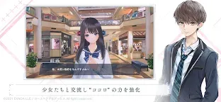 Screenshot 21: Blue Reflection Sun