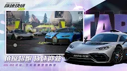 Screenshot 3: 極速快感：集結