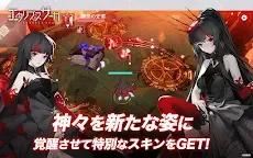 Screenshot 15: Eclipse | Japanese