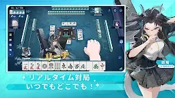 Screenshot 8: 麻雀一番街 - オンライン対戦麻雀ゲーム