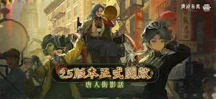 Screenshot 1: Reverse: 1999 | Traditional Chinese