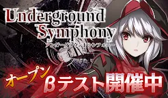 Screenshot 6: Underground Symphony