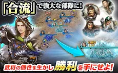 Screenshot 10: 三國志レギオン