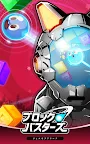 Screenshot 12: ブロックバスターズ - ジェムオブアリーナ