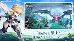Screenshot 20: 銀竜の騎士たち