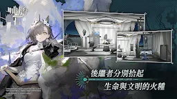 Screenshot 14: Arknights | Traditional Chinese