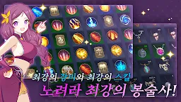 Screenshot 3: 魔法師培育