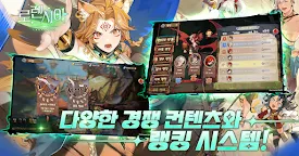 Screenshot 11: 로렌시아