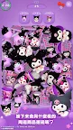 Screenshot 5: Hello Kitty 集集樂