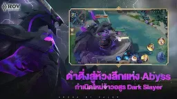 Screenshot 4: Arena of Valor | Tailandés