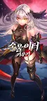 Screenshot 1: 소울이터 키우기