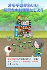 Screenshot 10: 鬼太郎 妖怪橫丁