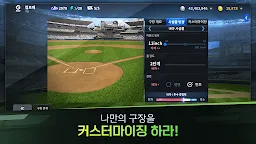 Screenshot 4: 컴투스프로야구매니저
