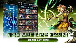 Screenshot 5: Last Cloudia  | Korean