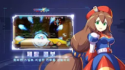 Screenshot 9: 洛克人 X DiVE | 韓文版