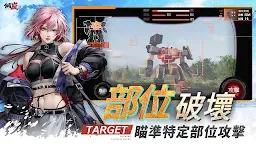 Screenshot 2: 메카아라시 | 중문번체버전