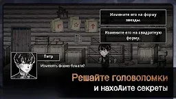 Screenshot 14: MazM: Печка